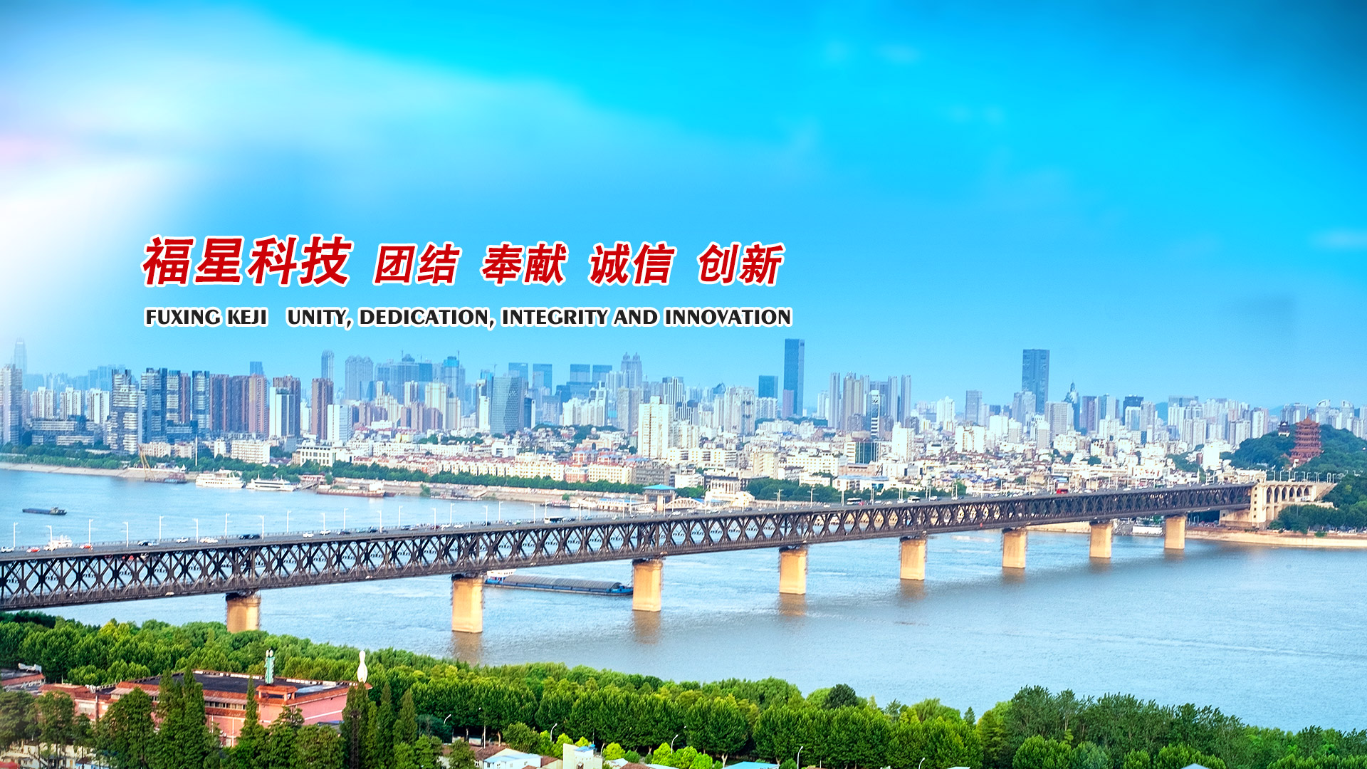 技術研發